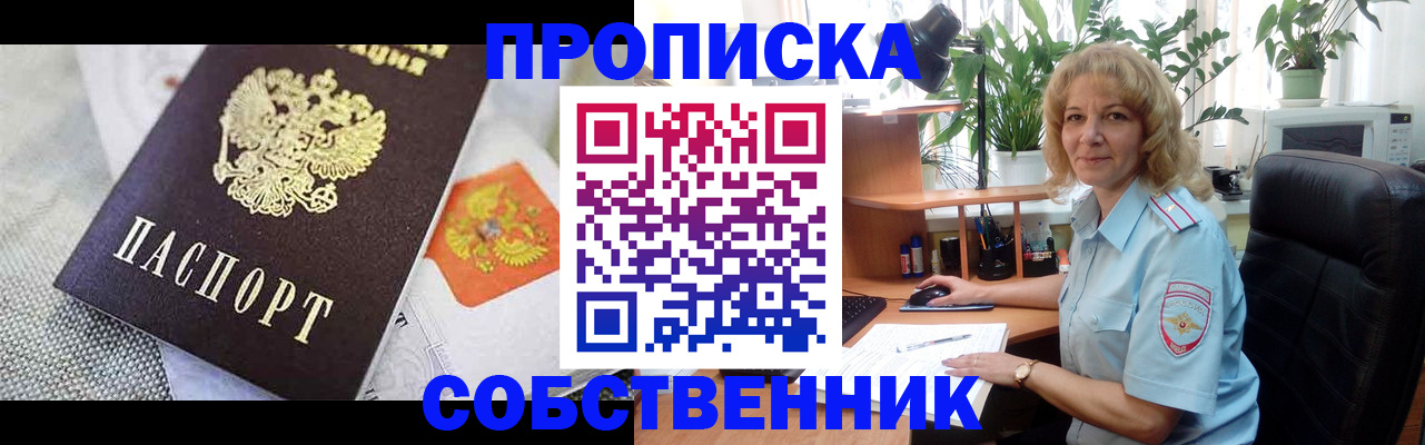 прописка иностранных граждан в Воронежской области